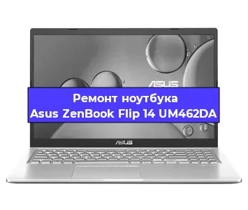 Замена разъема питания на ноутбуке Asus ZenBook Flip 14 UM462DA в Ростове-на-Дону